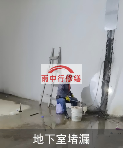 凉山地下室伸缩缝堵漏的处理方法及施工步骤