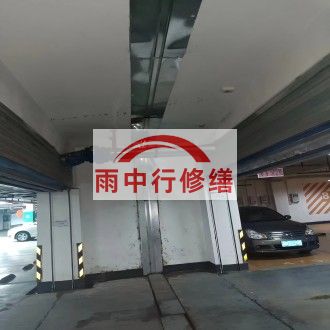 凉山江心洲小区伸缩缝堵漏案例